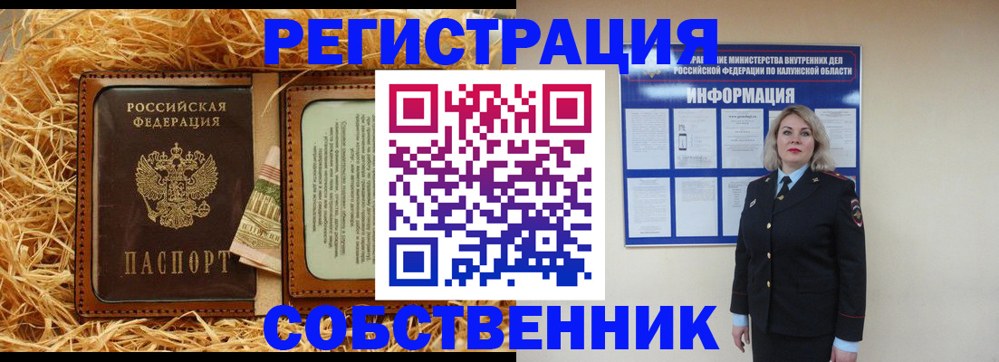 временная регистрация надежно в Сергиевом Посаде
