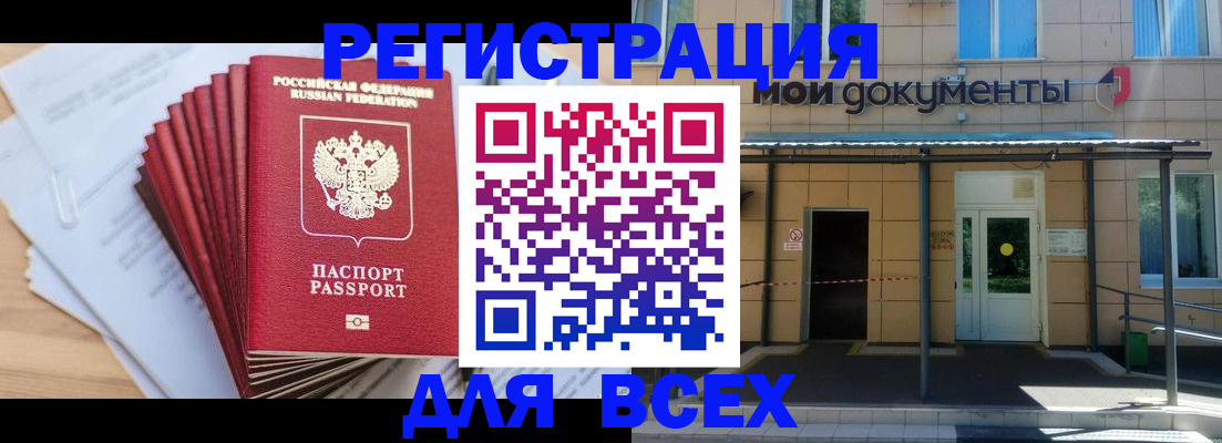 купить прописку в Сергиевом Посаде