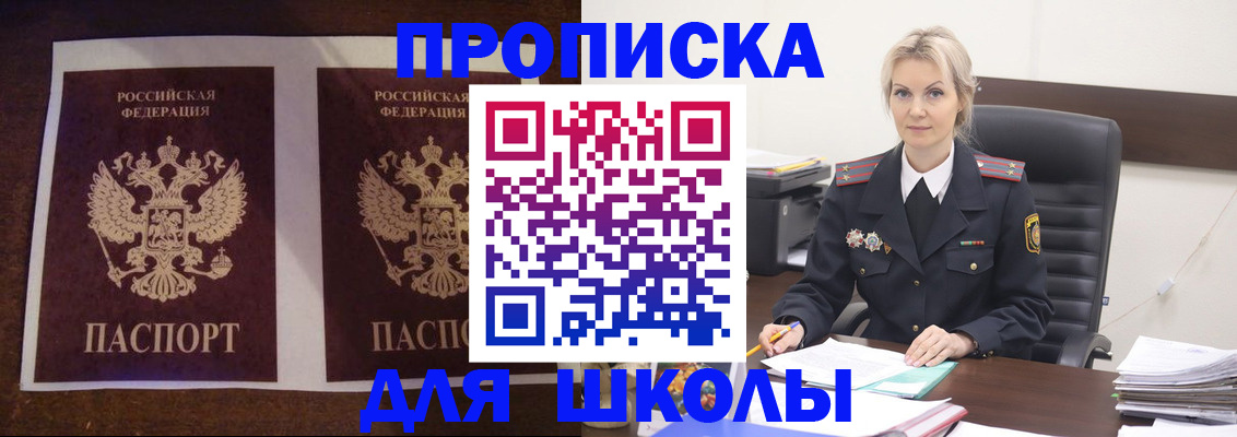 временная регистрация купить в Сергиевом Посаде