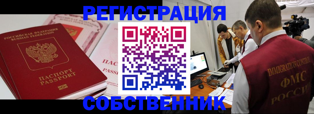 временная регистрация поиск в Сергиевом Посаде