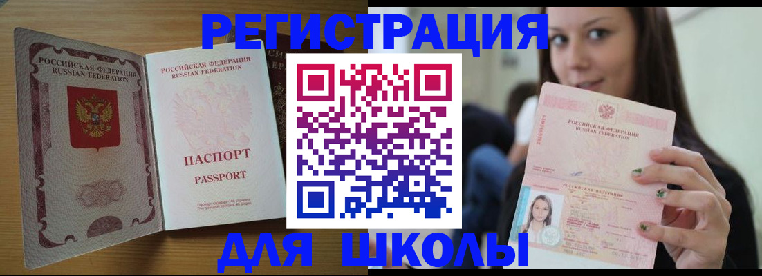 прописка иностранных граждан в Сергиевом Посаде