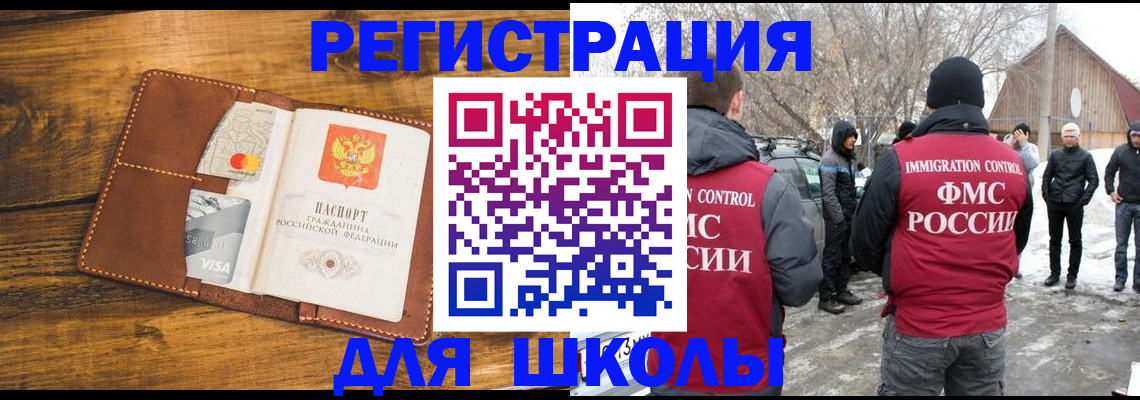 прописка для военкомата в Сергиевом Посаде