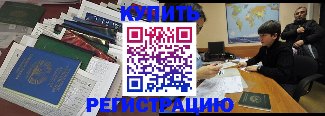 прописка 2025 в Сергиевом Посаде