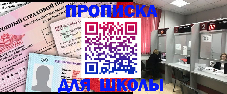 временная регистрация адрес в Сергиевом Посаде